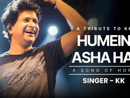 KK’s Unreleased Song “Humein Asha Hai” Launches Today – A Soulful Call to Hope and Healing | KK’s Unreleased Song “Humein Asha Hai” Launches Today – A Soulful Call to Hope and Healing KK’s Unreleased Song “Humein Asha Hai” Launches Today – A Soulful Call to Hope and Healing | KK’s Unreleased Song “Humein Asha Hai” Launches Today – A Soulful Call to Hope and Healing