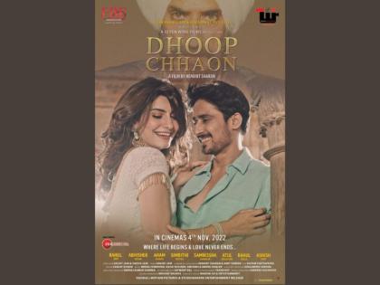 Bollywood’s upcoming film Dhoop Chhaon teaser released, all India release on 4th November | Bollywood’s upcoming film Dhoop Chhaon teaser released, all India release on 4th November