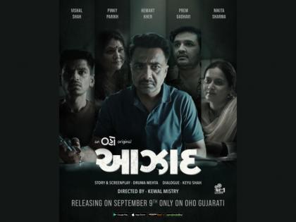 New Web Series ‘Aazaad’ is releasing on OHO Gujarati | New Web Series ‘Aazaad’ is releasing on OHO Gujarati