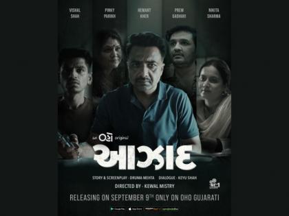 New Web Series ‘Aazaad’ is releasing on OHO Gujarati | New Web Series ‘Aazaad’ is releasing on OHO Gujarati New Web Series ‘Aazaad’ is releasing on OHO Gujarati | New Web Series ‘Aazaad’ is releasing on OHO Gujarati