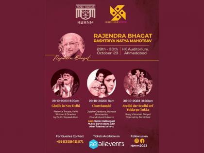 First Rajendra Bhagat Rashtriya Natya Mahotsav in Ahmedabad | First Rajendra Bhagat Rashtriya Natya Mahotsav in Ahmedabad First Rajendra Bhagat Rashtriya Natya Mahotsav in Ahmedabad | First Rajendra Bhagat Rashtriya Natya Mahotsav in Ahmedabad
