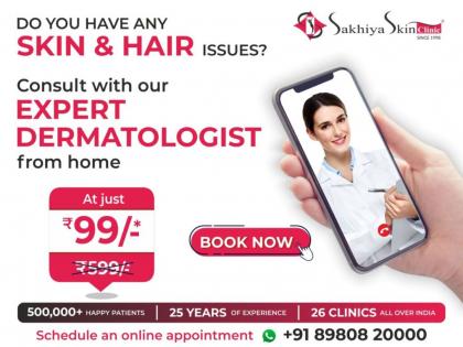 First-of-its-kind online consultation by expert dermatologists for skin and hair problems launched by Sakhiya Skin Clinic at just Rs 99 | First-of-its-kind online consultation by expert dermatologists for skin and hair problems launched by Sakhiya Skin Clinic at just Rs 99