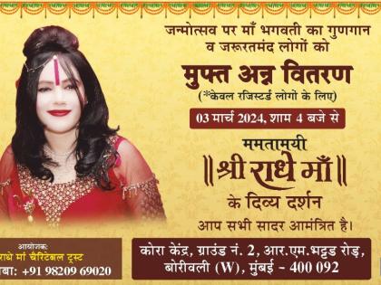 Festival Of Bhakti, Bhajan, Jeev Seva And Langar | Festival Of Bhakti, Bhajan, Jeev Seva And Langar Festival Of Bhakti, Bhajan, Jeev Seva And Langar | Festival Of Bhakti, Bhajan, Jeev Seva And Langar