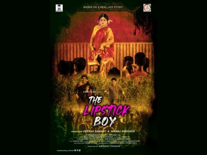 Amitabh Bachchan lent his voice to the film “The Lipstick Boy”, Directed by Abhinav Thakur | Amitabh Bachchan lent his voice to the film “The Lipstick Boy”, Directed by Abhinav Thakur