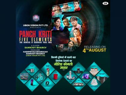 Trailer of Haripriyaa Bharggav ‘s “Panch Kriti: Five Elements” out | Trailer of Haripriyaa Bharggav ‘s “Panch Kriti: Five Elements” out Trailer of Haripriyaa Bharggav ‘s “Panch Kriti: Five Elements” out | Trailer of Haripriyaa Bharggav ‘s “Panch Kriti: Five Elements” out