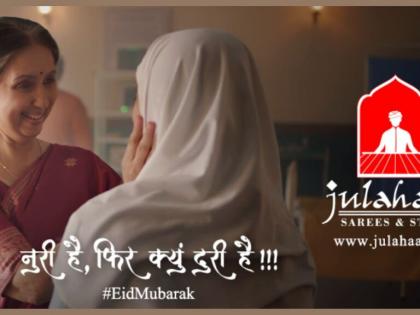 Surat’s Julahaa Sarees launches Eid campaign ‘Rishte Bunte Hain Dil Se Hi’ | Surat’s Julahaa Sarees launches Eid campaign ‘Rishte Bunte Hain Dil Se Hi’ Surat’s Julahaa Sarees launches Eid campaign ‘Rishte Bunte Hain Dil Se Hi’ | Surat’s Julahaa Sarees launches Eid campaign ‘Rishte Bunte Hain Dil Se Hi’