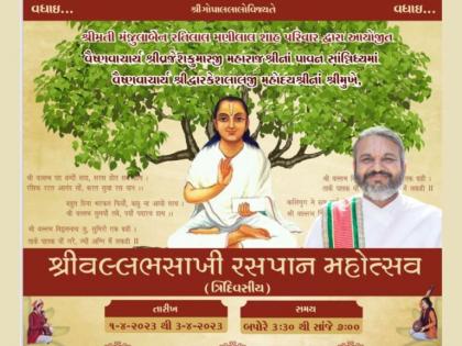 Ahmedabad to witness Shri Vallabh Sakhi Raspan Mahotsav by Shri Dwarkeshlalji Mahodayshri | Ahmedabad to witness Shri Vallabh Sakhi Raspan Mahotsav by Shri Dwarkeshlalji Mahodayshri