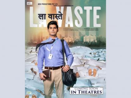 First poster of LaVaste Out: Omkar Kapoor Seen in a Compelling Role | First poster of LaVaste Out: Omkar Kapoor Seen in a Compelling Role