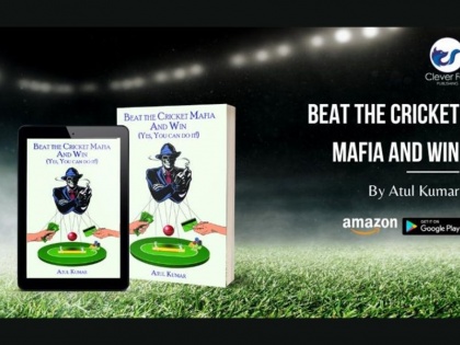 Author Atul Kumar  launches new book Beat the Cricket Mafia and Win, to unleash a big storm in the cricket world | Author Atul Kumar  launches new book Beat the Cricket Mafia and Win, to unleash a big storm in the cricket world