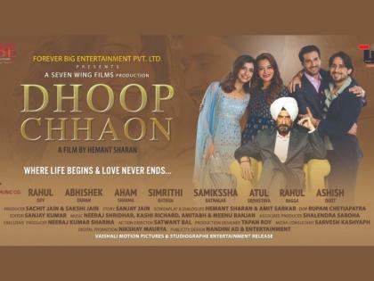 Dhoop Chhaon reflects family values | Dhoop Chhaon reflects family values