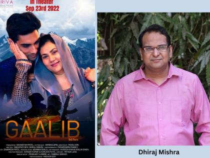 Gaalib is always special for me, as it is the beginning of non-biographical movies journey of mine: Dhiraj Mishra | Gaalib is always special for me, as it is the beginning of non-biographical movies journey of mine: Dhiraj Mishra