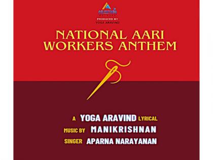 National Aari Workers Anthem Launched – A Musical Salute to India’s Skilled Hands | National Aari Workers Anthem Launched – A Musical Salute to India’s Skilled Hands