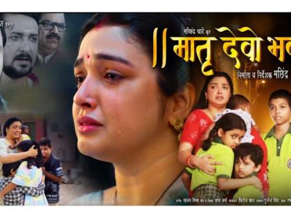 When a helpless mother cries,even the sky splits apart: Maatri Devo Bhavah | When a helpless mother cries,even the sky splits apart: Maatri Devo Bhavah