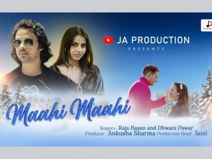 Mahi Mahi song released by JA productions is the winning heart of audience | Mahi Mahi song released by JA productions is the winning heart of audience