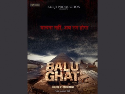 Manish Singh’s web series Balu Ghat announced, teaser poster released | Manish Singh’s web series Balu Ghat announced, teaser poster released