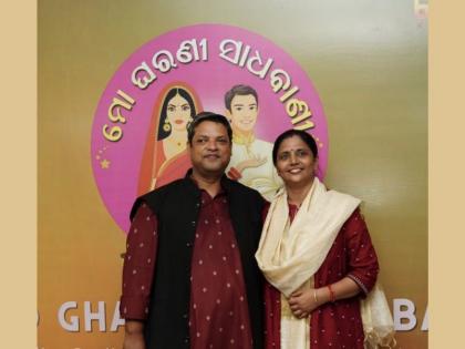‘Mo Gharani Sadhabani is a bespoke initiative that fosters holistic growth and development of Odia women entrepreneurs all across the globe – Dr. Soumya Patnaik | ‘Mo Gharani Sadhabani is a bespoke initiative that fosters holistic growth and development of Odia women entrepreneurs all across the globe – Dr. Soumya Patnaik ‘Mo Gharani Sadhabani is a bespoke initiative that fosters holistic growth and development of Odia women entrepreneurs all across the globe – Dr. Soumya Patnaik | ‘Mo Gharani Sadhabani is a bespoke initiative that fosters holistic growth and development of Odia women entrepreneurs all across the globe – Dr. Soumya Patnaik