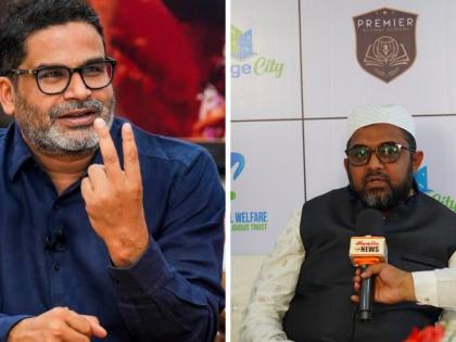 Mohammad Jamaluddin to Join Jan Suraaj Launch, Backs Prashant Kishore’s Vision for Bihar | Mohammad Jamaluddin to Join Jan Suraaj Launch, Backs Prashant Kishore’s Vision for Bihar