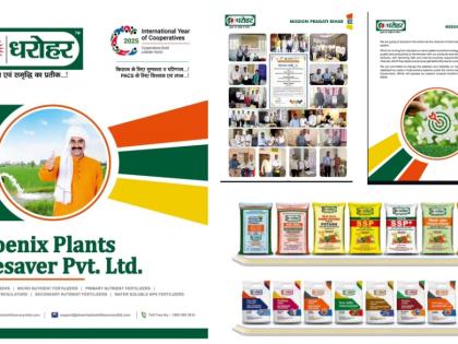 Phoenix Plants Lifesaver Pvt Ltd: Driving Agricultural Transformation and Farmer Prosperity in India | Phoenix Plants Lifesaver Pvt Ltd: Driving Agricultural Transformation and Farmer Prosperity in India