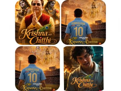 Teaser of Krishna Aur Chitthi strikes an emotional chord, leaves audiences deeply moved | Teaser of Krishna Aur Chitthi strikes an emotional chord, leaves audiences deeply moved Teaser of Krishna Aur Chitthi strikes an emotional chord, leaves audiences deeply moved | Teaser of Krishna Aur Chitthi strikes an emotional chord, leaves audiences deeply moved