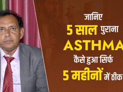 Breathe Better with Ayurveda: Ayurvedic Approach towards Asthma | Breathe Better with Ayurveda: Ayurvedic Approach towards Asthma