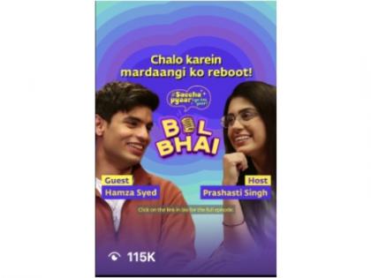 Girl Effect launches ‘#SacchaPyaarKyaHaiYaar’ Campaign with Hamza Syed and Prashasti Singh | Girl Effect launches ‘#SacchaPyaarKyaHaiYaar’ Campaign with Hamza Syed and Prashasti Singh Girl Effect launches ‘#SacchaPyaarKyaHaiYaar’ Campaign with Hamza Syed and Prashasti Singh | Girl Effect launches ‘#SacchaPyaarKyaHaiYaar’ Campaign with Hamza Syed and Prashasti Singh