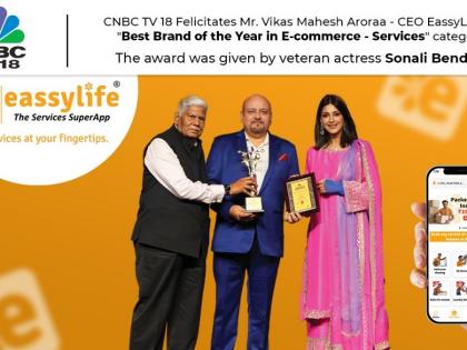EassyLife Honoured as ‘Best Brand of the Year in E-commerce – Services’ by CNBC TV18 | EassyLife Honoured as ‘Best Brand of the Year in E-commerce – Services’ by CNBC TV18 EassyLife Honoured as ‘Best Brand of the Year in E-commerce – Services’ by CNBC TV18 | EassyLife Honoured as ‘Best Brand of the Year in E-commerce – Services’ by CNBC TV18