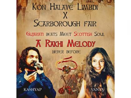 Gujarati Celtic Folk Fusion: 7 Reasons This Cross-Cultural Duet Stands Out | Gujarati Celtic Folk Fusion: 7 Reasons This Cross-Cultural Duet Stands Out Gujarati Celtic Folk Fusion: 7 Reasons This Cross-Cultural Duet Stands Out | Gujarati Celtic Folk Fusion: 7 Reasons This Cross-Cultural Duet Stands Out