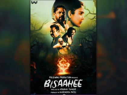 Piece Wing Production Presents ‘Bisaahee’: A Spine-Chilling Tale of Witch-Hunting in Modern India | Piece Wing Production Presents ‘Bisaahee’: A Spine-Chilling Tale of Witch-Hunting in Modern India