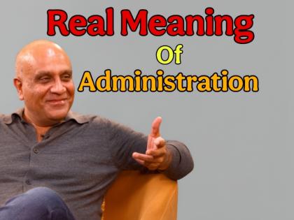 Essence of Administration: The Power of Service over Authority | Essence of Administration: The Power of Service over Authority Essence of Administration: The Power of Service over Authority | Essence of Administration: The Power of Service over Authority