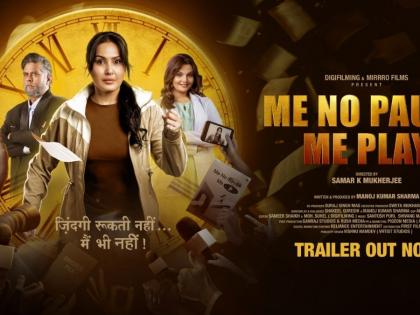 ‘Me No Pause Me Play’ Trailer Sparks Conversations on Womanhood and Reinvention | ‘Me No Pause Me Play’ Trailer Sparks Conversations on Womanhood and Reinvention ‘Me No Pause Me Play’ Trailer Sparks Conversations on Womanhood and Reinvention | ‘Me No Pause Me Play’ Trailer Sparks Conversations on Womanhood and Reinvention