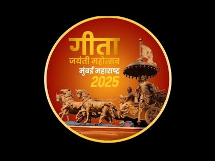 International Geeta Jayanti Mahotsav 2025: Mumbai’s Power-Packed Leap Into Global Spiritual Unity | International Geeta Jayanti Mahotsav 2025: Mumbai’s Power-Packed Leap Into Global Spiritual Unity International Geeta Jayanti Mahotsav 2025: Mumbai’s Power-Packed Leap Into Global Spiritual Unity | International Geeta Jayanti Mahotsav 2025: Mumbai’s Power-Packed Leap Into Global Spiritual Unity