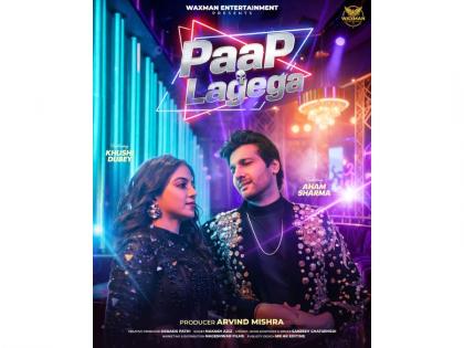 Waxman Entertainment Unveils ‘Paap Lagega’ Poster Featuring Aham Sharma, Sung by Nakash Aziz | Waxman Entertainment Unveils ‘Paap Lagega’ Poster Featuring Aham Sharma, Sung by Nakash Aziz Waxman Entertainment Unveils ‘Paap Lagega’ Poster Featuring Aham Sharma, Sung by Nakash Aziz | Waxman Entertainment Unveils ‘Paap Lagega’ Poster Featuring Aham Sharma, Sung by Nakash Aziz