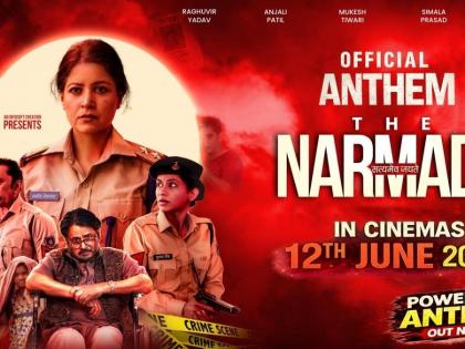 Khaki, Women Power and Patriotism Take Center Stage in The Narmada Story Anthem Song Out | Khaki, Women Power and Patriotism Take Center Stage in The Narmada Story Anthem Song Out Khaki, Women Power and Patriotism Take Center Stage in The Narmada Story Anthem Song Out | Khaki, Women Power and Patriotism Take Center Stage in The Narmada Story Anthem Song Out