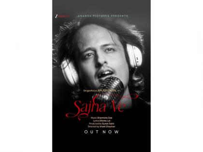 Arush Dayal’s Debut Heartfelt Musical Offering “Sajna Ve” – A Soul-Stirring Ode to Love | Arush Dayal’s Debut Heartfelt Musical Offering “Sajna Ve” – A Soul-Stirring Ode to Love