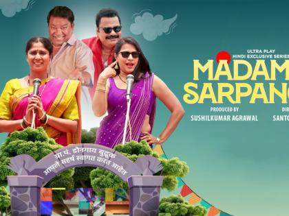 Madam Sarpanch out on Ultra Play OTT: Kishor Kadam and Devika Daftardar’s much-awaited web series is now streaming | Madam Sarpanch out on Ultra Play OTT: Kishor Kadam and Devika Daftardar’s much-awaited web series is now streaming