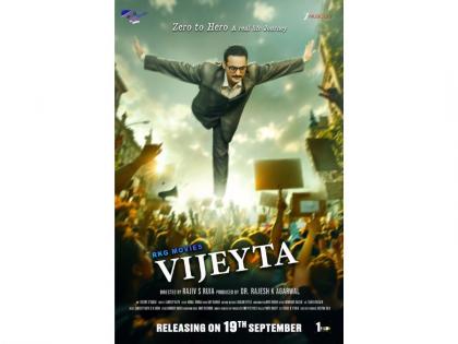 RKG Movies Unveils Poster of ‘Vijeyta’ – The Grit-to-Glory Story of Dr Rajesh K Agarwal | RKG Movies Unveils Poster of ‘Vijeyta’ – The Grit-to-Glory Story of Dr Rajesh K Agarwal