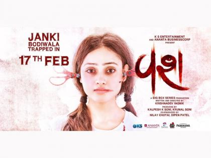 Believe it or not but the world is a part of 2 different energies, good and evil, What happens when they collide? VASH, being the most awaited film is finally releasing on 17th Feb, 2023 | Believe it or not but the world is a part of 2 different energies, good and evil, What happens when they collide? VASH, being the most awaited film is finally releasing on 17th Feb, 2023