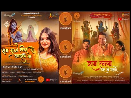 “Digital Devotion: Shailendra Dwivedi’s BhojpuriT Strikes Chords of Cultural Connection with Sanatani Coins in Two Spiritual Anthems” | “Digital Devotion: Shailendra Dwivedi’s BhojpuriT Strikes Chords of Cultural Connection with Sanatani Coins in Two Spiritual Anthems” “Digital Devotion: Shailendra Dwivedi’s BhojpuriT Strikes Chords of Cultural Connection with Sanatani Coins in Two Spiritual Anthems” | “Digital Devotion: Shailendra Dwivedi’s BhojpuriT Strikes Chords of Cultural Connection with Sanatani Coins in Two Spiritual Anthems”