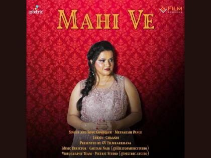 Singer Meenakshi Pange's new song MAHI VE launch | Singer Meenakshi Pange's new song MAHI VE launch
