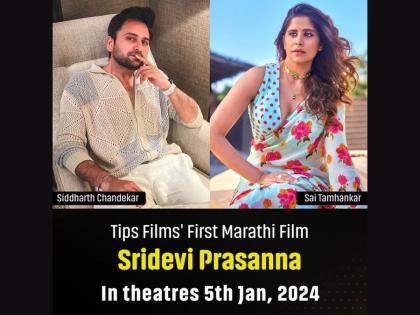 Tips Films Ventures into Marathi Cinema with Sridevi Prasanna | Tips Films Ventures into Marathi Cinema with Sridevi Prasanna Tips Films Ventures into Marathi Cinema with Sridevi Prasanna | Tips Films Ventures into Marathi Cinema with Sridevi Prasanna