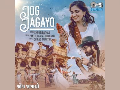 Tips Gujarati brings new song “Jog Jagayo” by singer Shruti Pathak | Tips Gujarati brings new song “Jog Jagayo” by singer Shruti Pathak