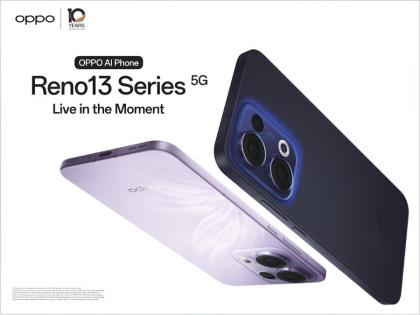 OPPO Gujarat Launches Reno 13 Series with Biggest ‘OPPO – Har Koi Jeetega!’ Offer | OPPO Gujarat Launches Reno 13 Series with Biggest ‘OPPO – Har Koi Jeetega!’ Offer OPPO Gujarat Launches Reno 13 Series with Biggest ‘OPPO – Har Koi Jeetega!’ Offer | OPPO Gujarat Launches Reno 13 Series with Biggest ‘OPPO – Har Koi Jeetega!’ Offer