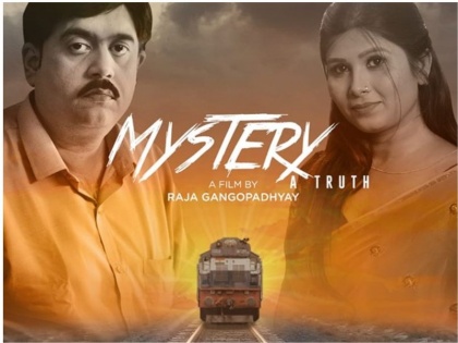The film “Mystery A Truth” by Raja Gangopadhyay released in Mumbai | The film “Mystery A Truth” by Raja Gangopadhyay released in Mumbai
