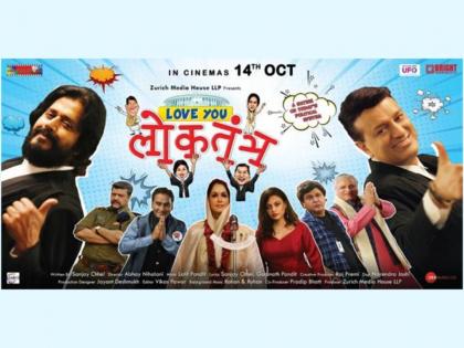 Love You Loktantra, a political satire film gaining traction among filmgoers in India | Love You Loktantra, a political satire film gaining traction among filmgoers in India