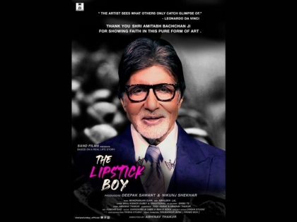 Concept teaser of Bollywood film, The Lipstick Boy, released, Deputy Chief Minister of Bihar congratulated | Concept teaser of Bollywood film, The Lipstick Boy, released, Deputy Chief Minister of Bihar congratulated