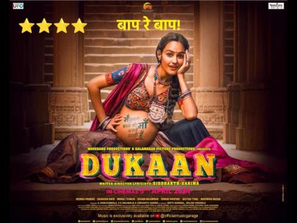 Dukaan, A Compelling Portrait of Motherhood and Morality | Dukaan, A Compelling Portrait of Motherhood and Morality Dukaan, A Compelling Portrait of Motherhood and Morality | Dukaan, A Compelling Portrait of Motherhood and Morality