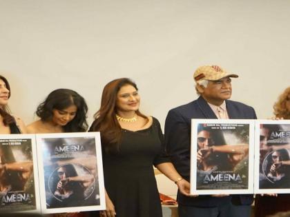 Rekha Rana and Anant Mahadevan starrer “Ameena” music launched | Rekha Rana and Anant Mahadevan starrer “Ameena” music launched Rekha Rana and Anant Mahadevan starrer “Ameena” music launched | Rekha Rana and Anant Mahadevan starrer “Ameena” music launched
