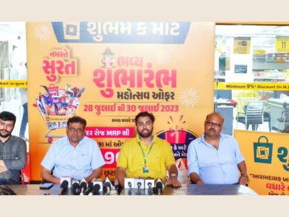 Shubham K Mart Launches Mega Store in Surat with India’s Biggest Discount Offer | Shubham K Mart Launches Mega Store in Surat with India’s Biggest Discount Offer Shubham K Mart Launches Mega Store in Surat with India’s Biggest Discount Offer | Shubham K Mart Launches Mega Store in Surat with India’s Biggest Discount Offer