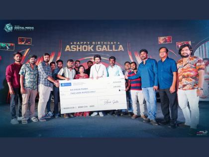 Young Hero Ashok Galla Gives Financial Assitance To Digital Creator Suffering From Critical Health Issue | Young Hero Ashok Galla Gives Financial Assitance To Digital Creator Suffering From Critical Health Issue Young Hero Ashok Galla Gives Financial Assitance To Digital Creator Suffering From Critical Health Issue | Young Hero Ashok Galla Gives Financial Assitance To Digital Creator Suffering From Critical Health Issue