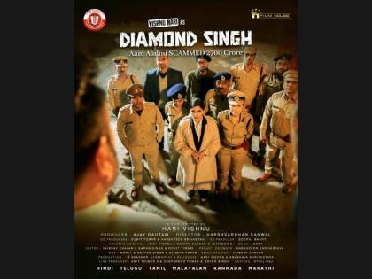 New film on DIAMOND SINGH AAM AADMI hosts Poster Launch ceremony | New film on DIAMOND SINGH AAM AADMI hosts Poster Launch ceremony